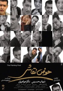 Hoze-naghashi-Poster-B