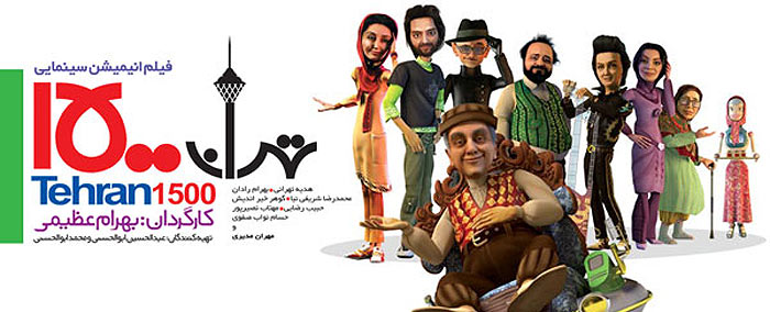poster-tehran-1500