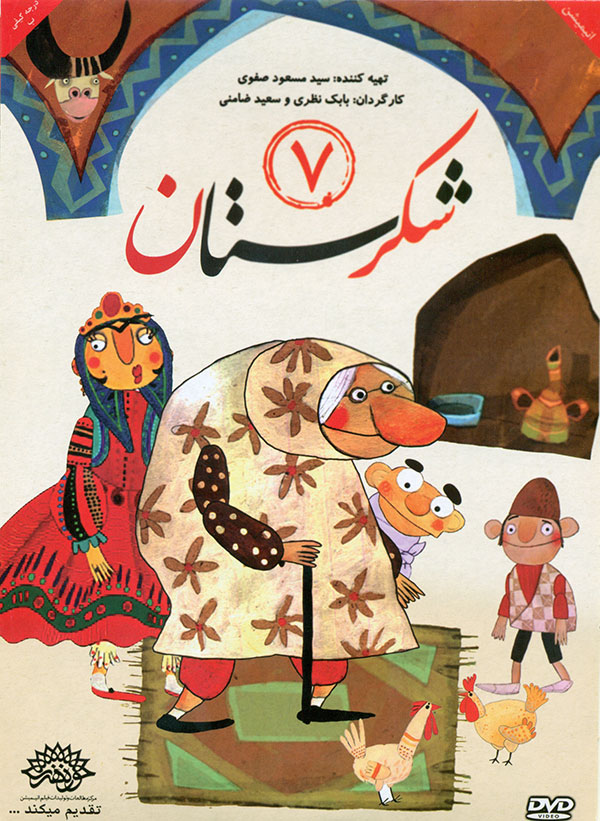 shekarestan-7-poster