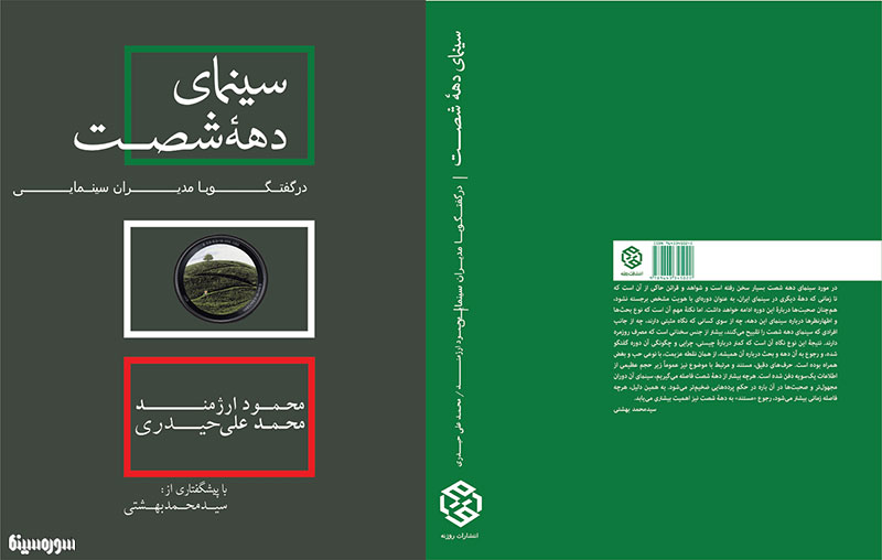 cinemaye-dahe60-cover