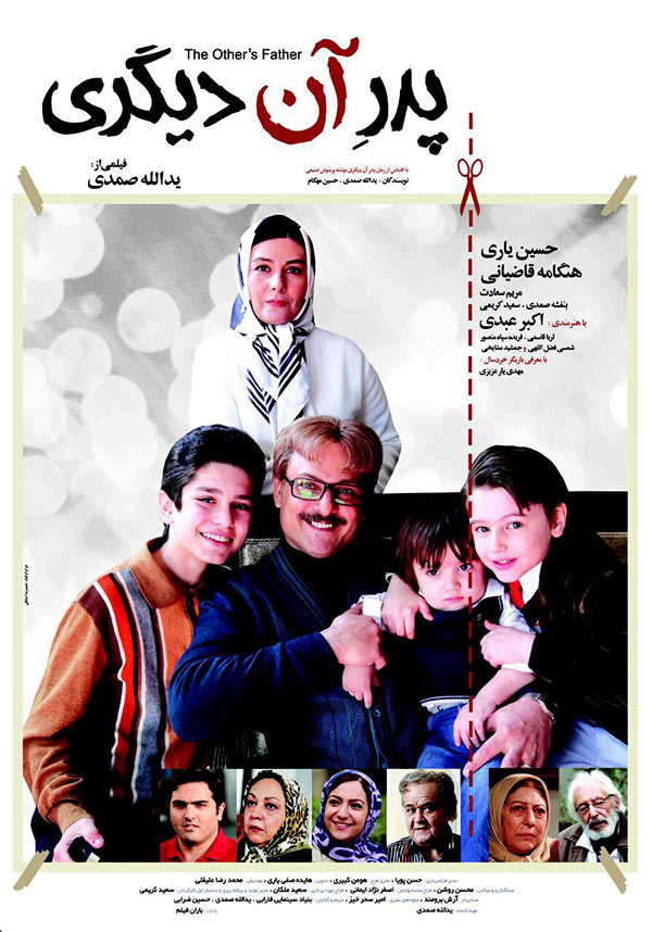 pedare-aan-digari-poster