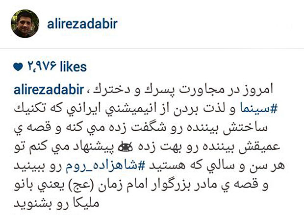 alireza-dabir-insta
