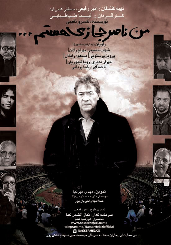 hejazi-poster