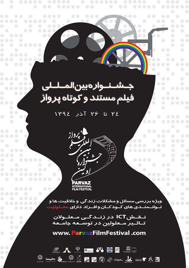 parvaz-fest-poster