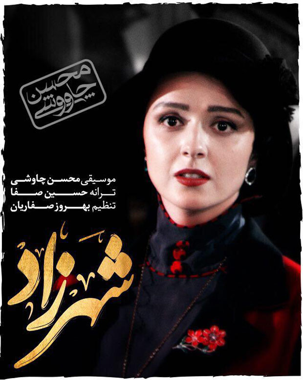 shahrzad11-cover