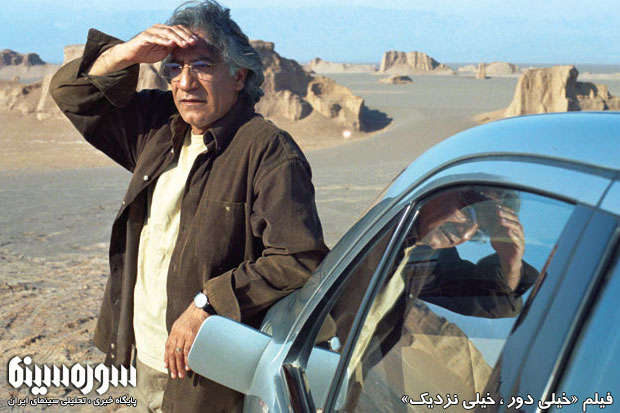 kheili-door-kheili-nazdik