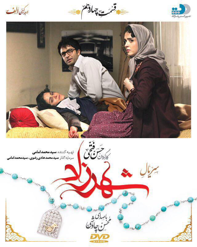 shahrzad14-cover
