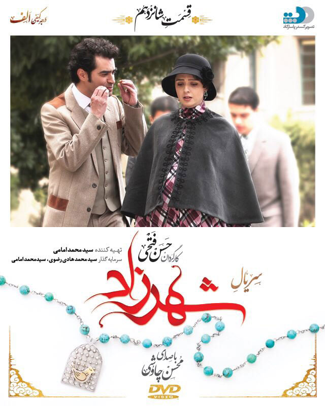 shahrzad15 cover