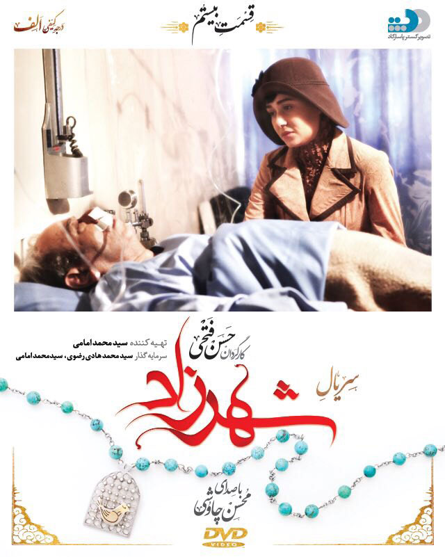 shahrzad20-cover