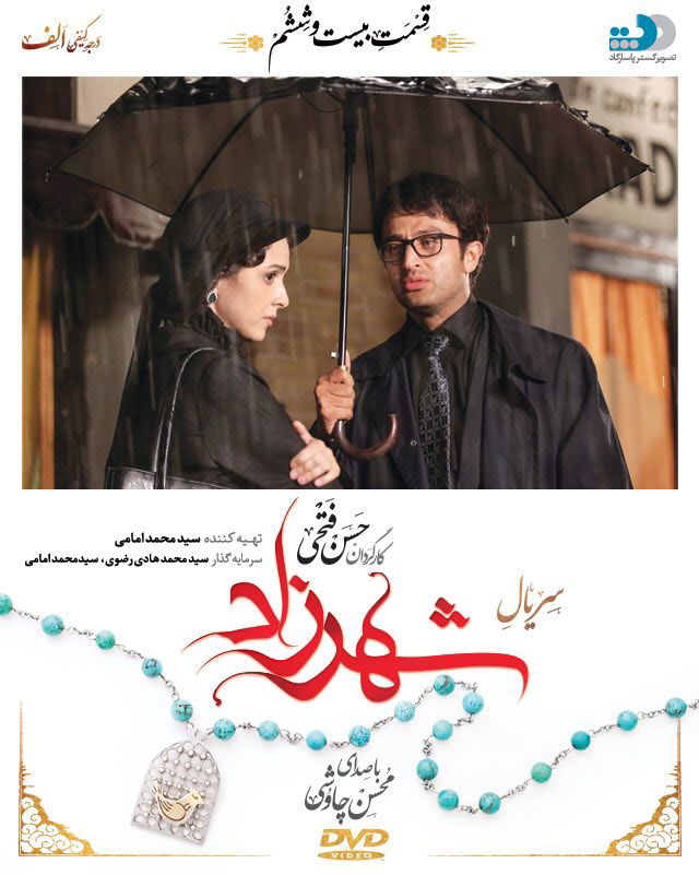 shahrzad26-cover