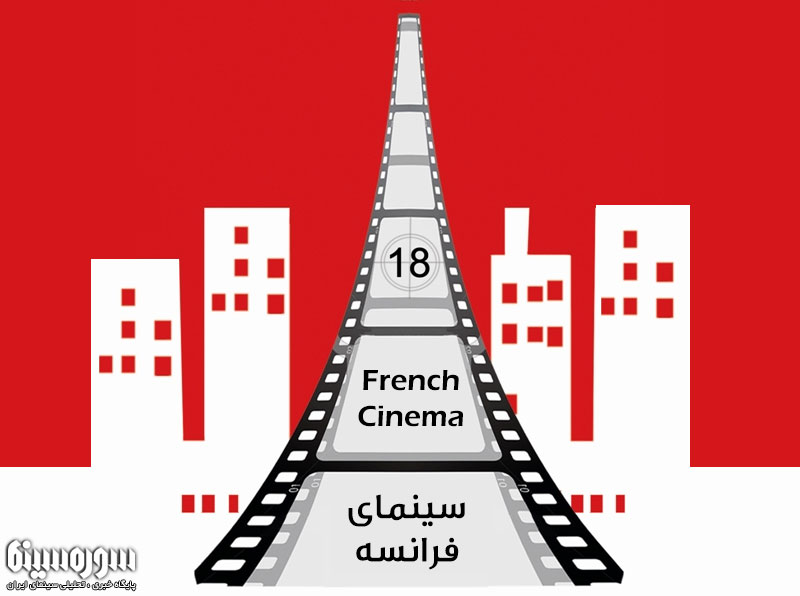 french-cinema