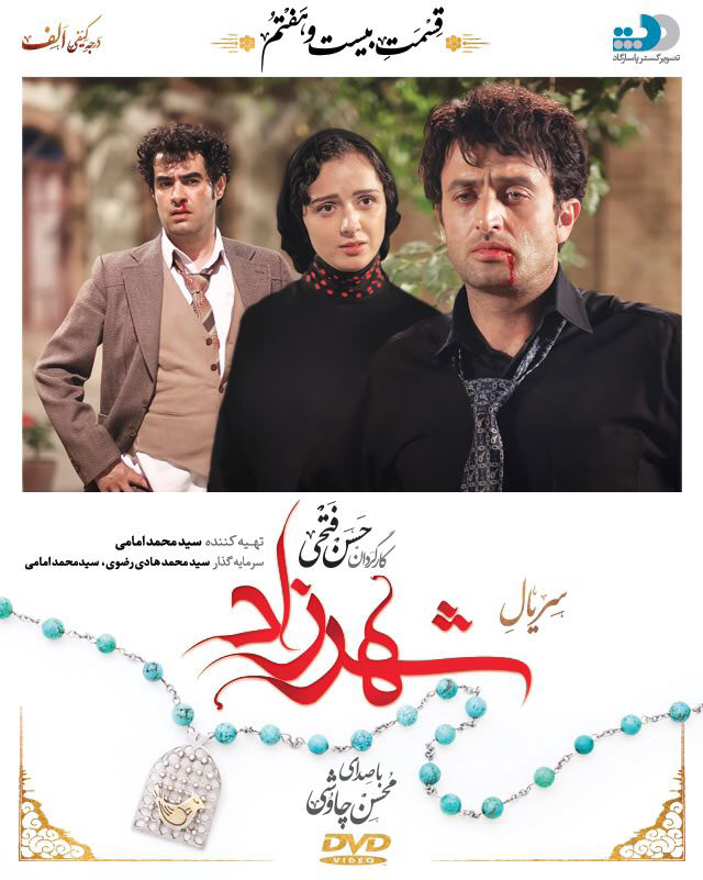 shahrzad-27-cover