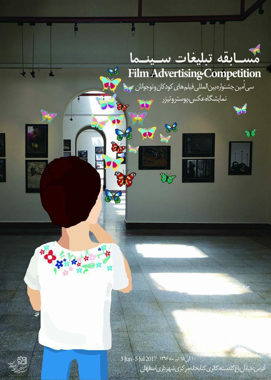 tablighat cinema poster