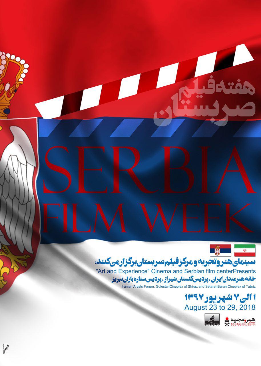 serbia film week